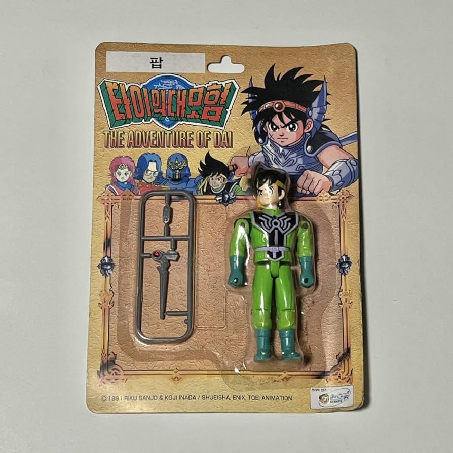 タカラ ダイの大冒険 ハドラー バトルアクションシリーズ 未開封 フィギュア 激レア ダイの大冒険バトルアクションシリーズ『ハドラー